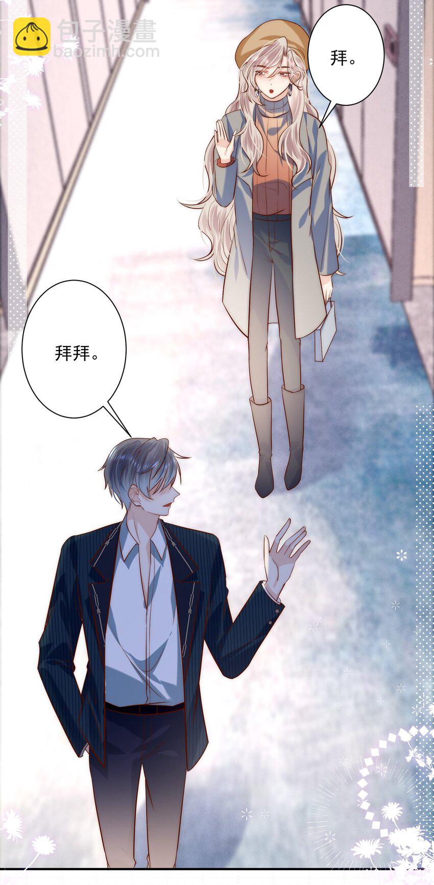 第18话 帮我补习吻技可好？-第18话