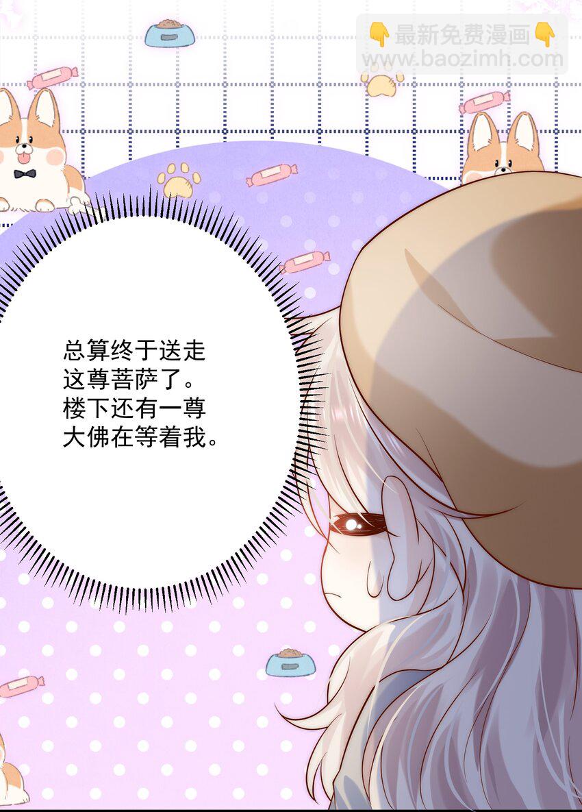 第18话 帮我补习吻技可好？-第18话