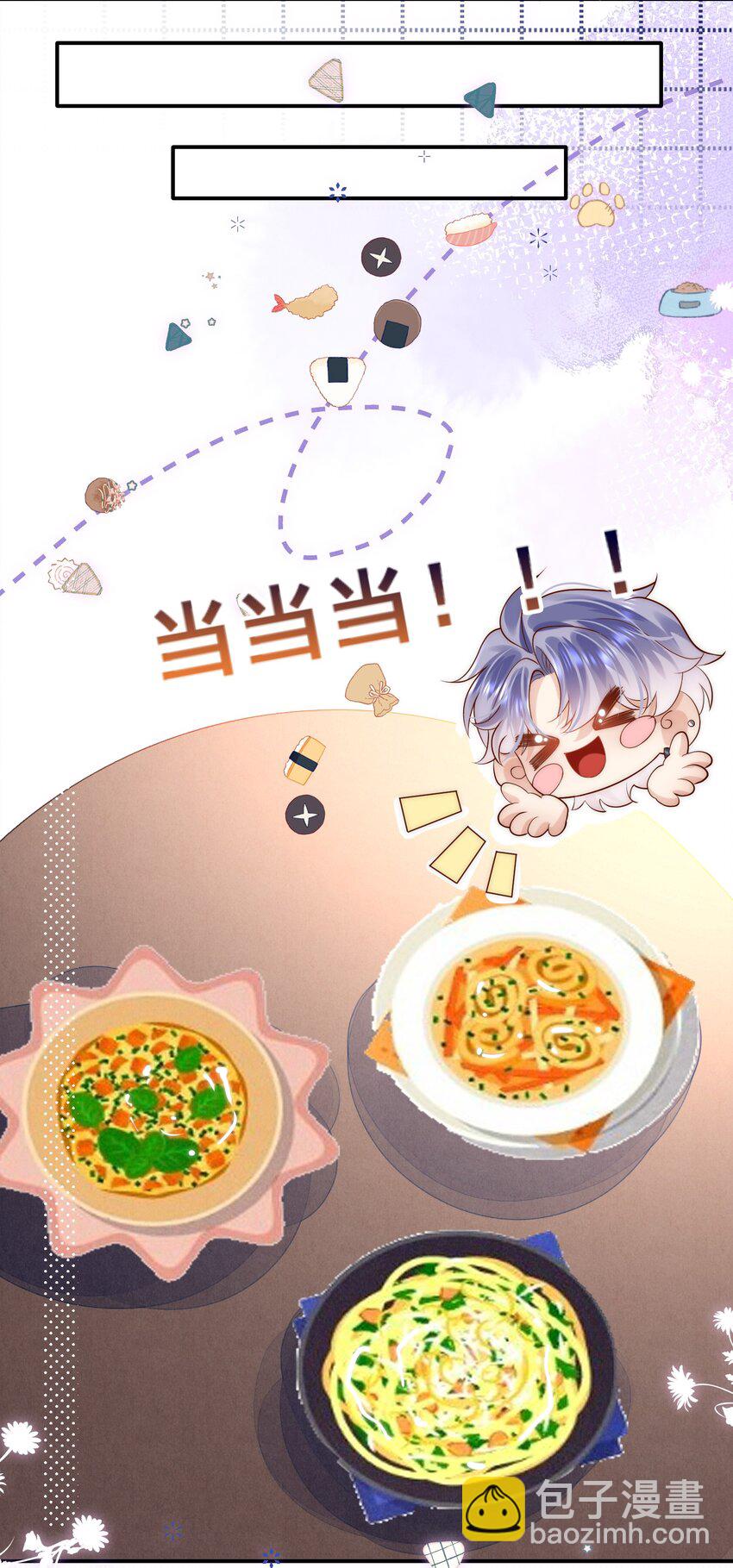 第18话 帮我补习吻技可好？-第18话