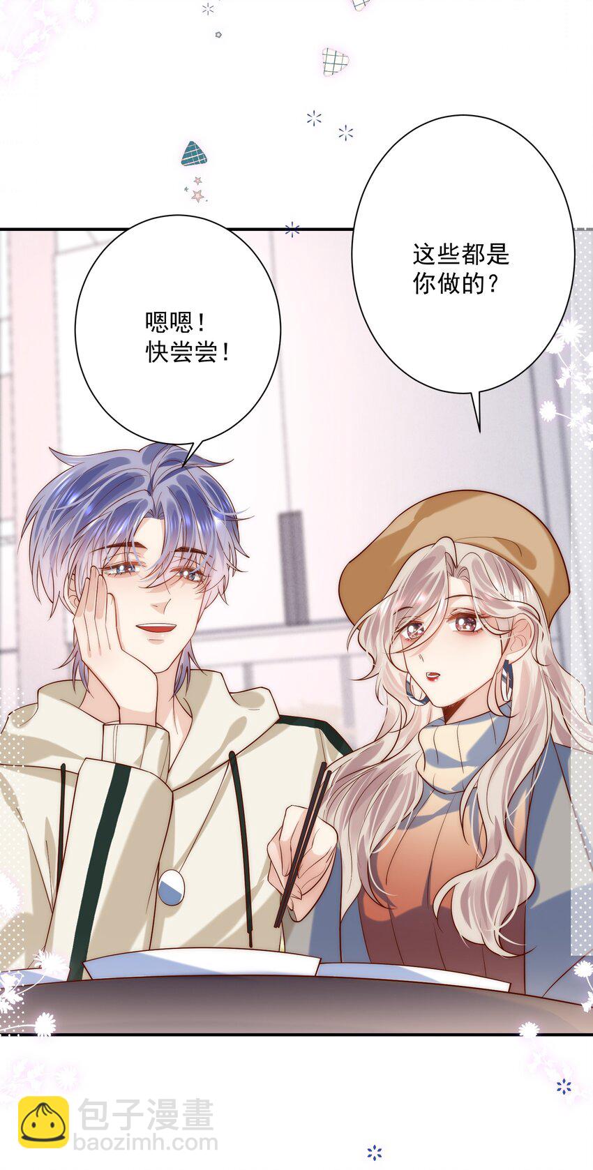 第18话 帮我补习吻技可好？-第18话