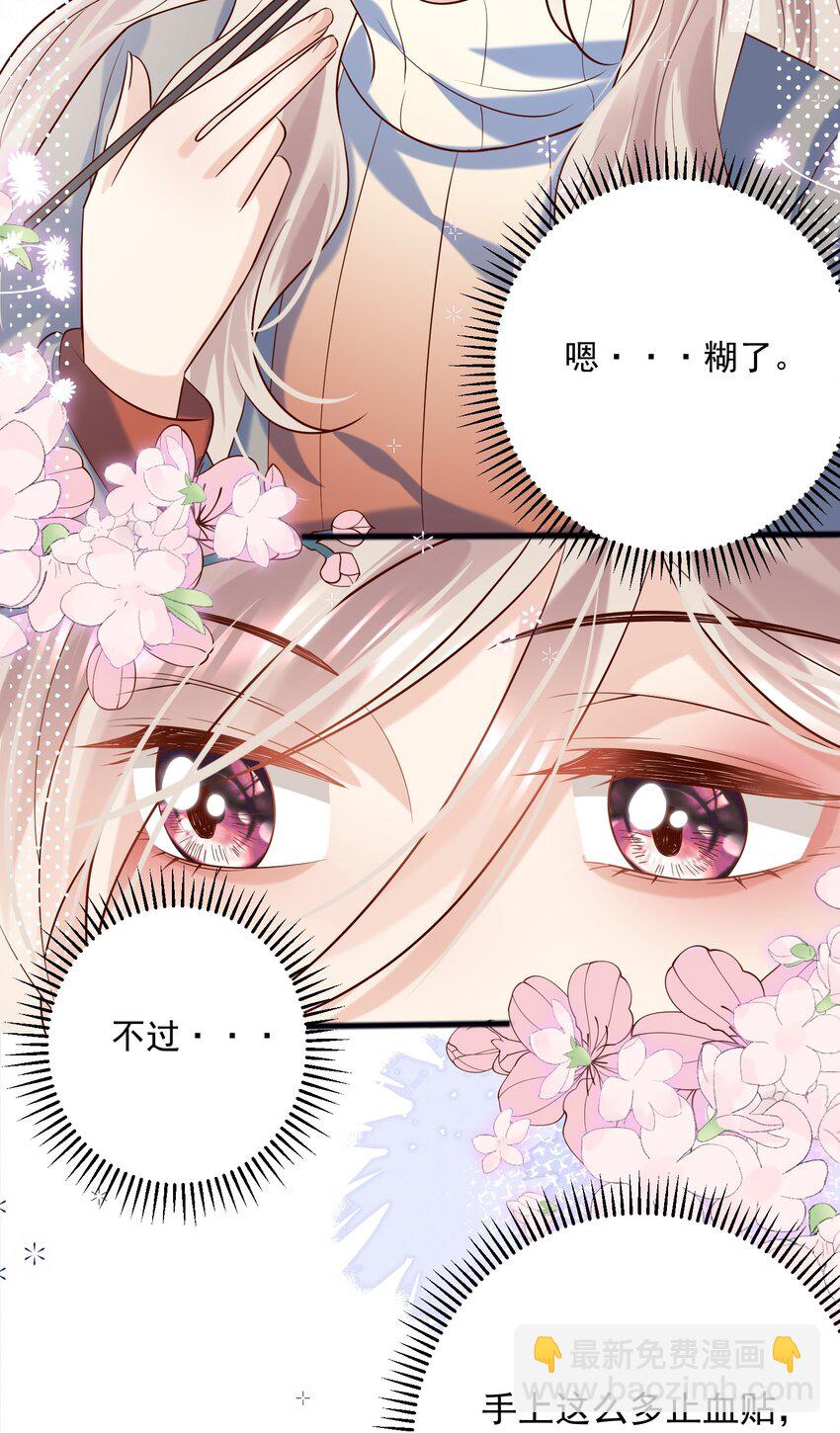 第18话 帮我补习吻技可好？-第18话