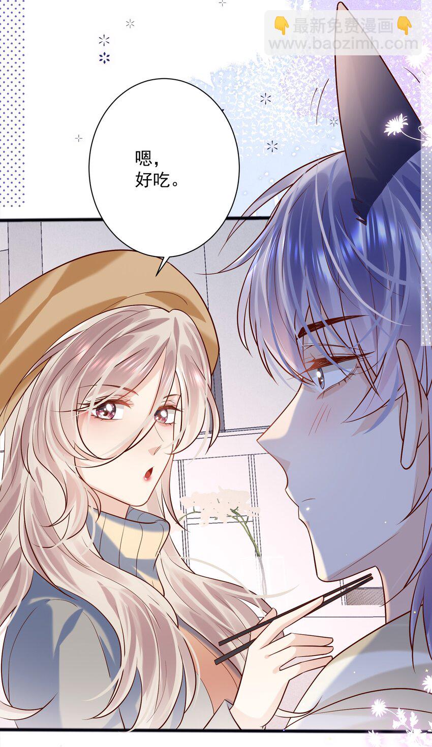 第18话 帮我补习吻技可好？-第18话