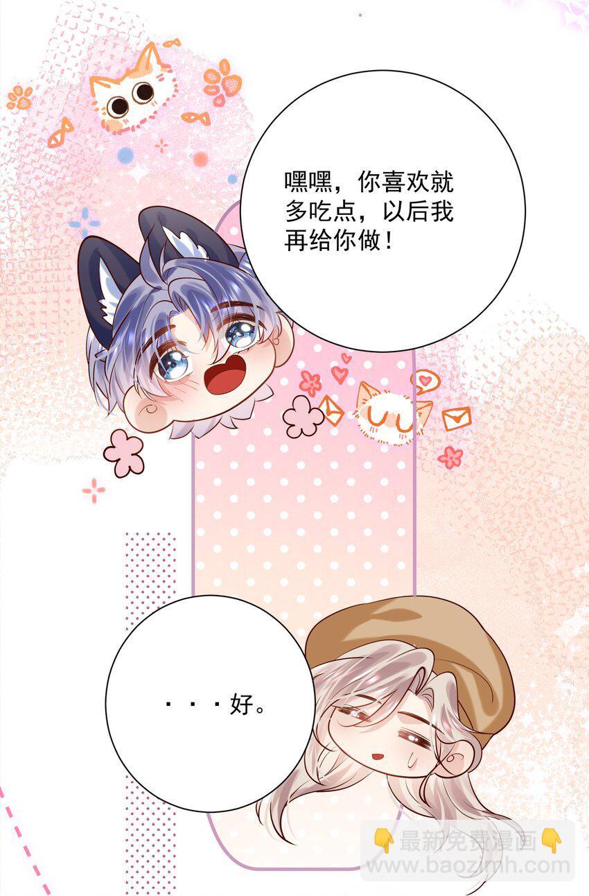 第18话 帮我补习吻技可好？-第18话