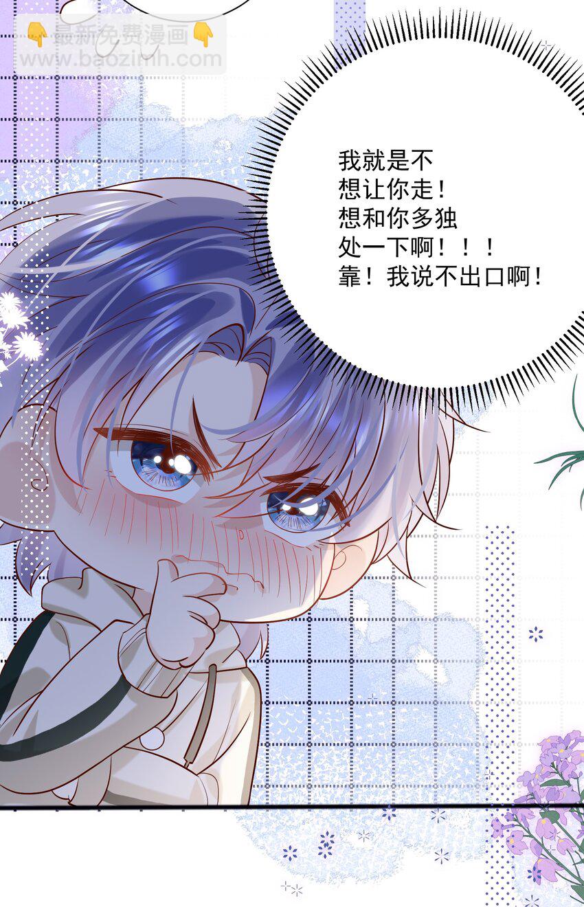 第18话 帮我补习吻技可好？-第18话