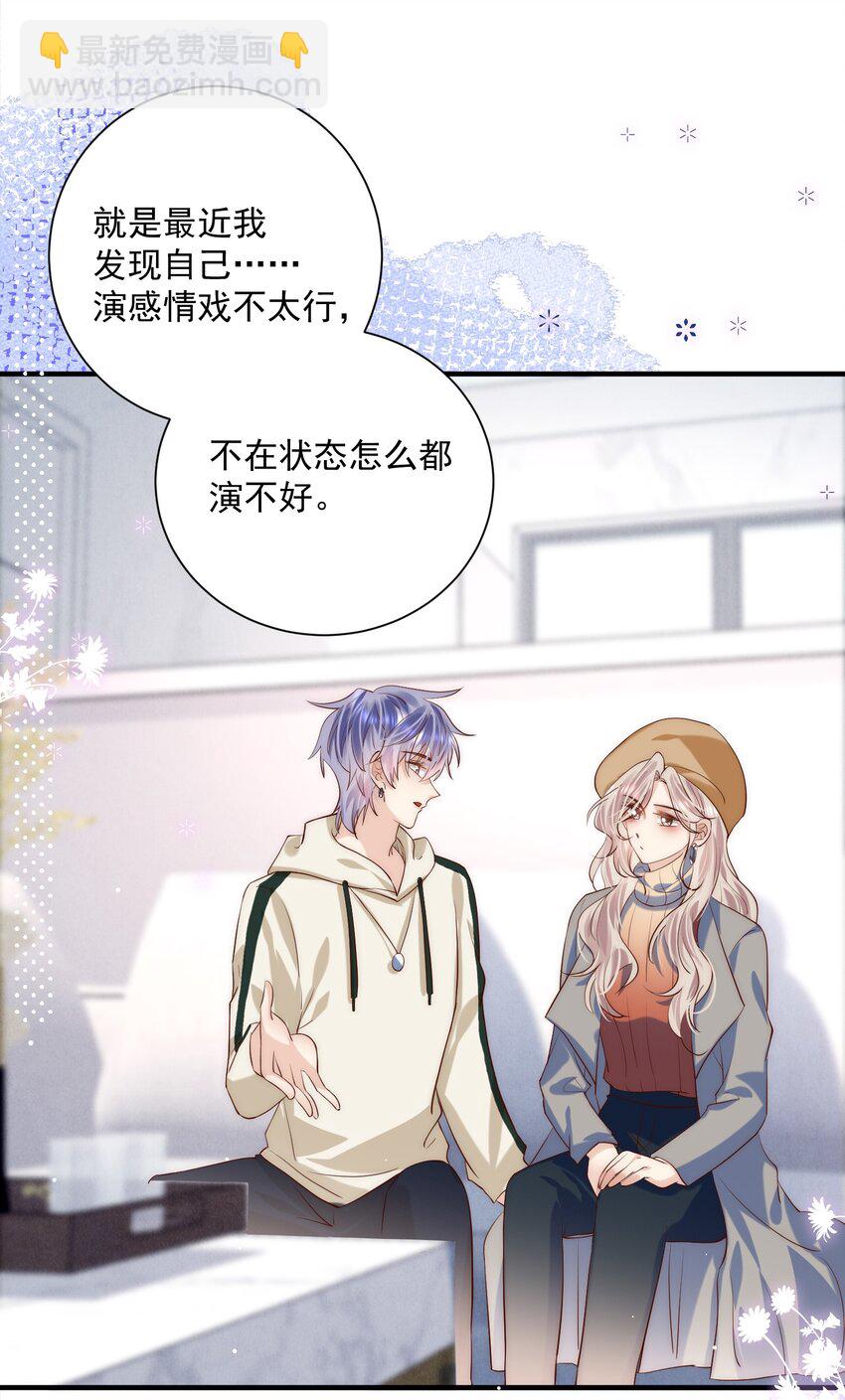 第18话 帮我补习吻技可好？-第18话