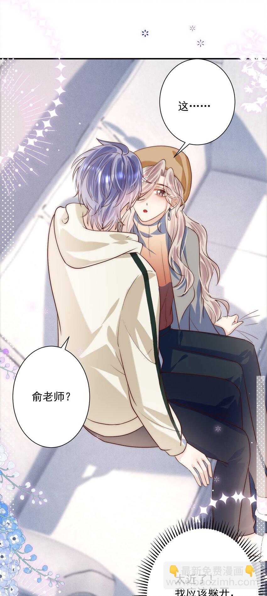 第18话 帮我补习吻技可好？-第18话