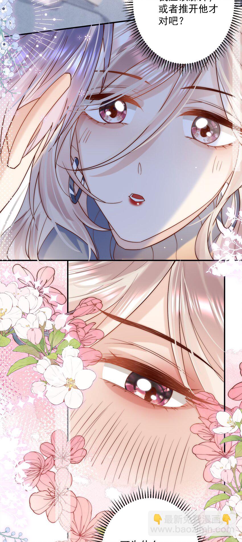 第18话 帮我补习吻技可好？-第18话