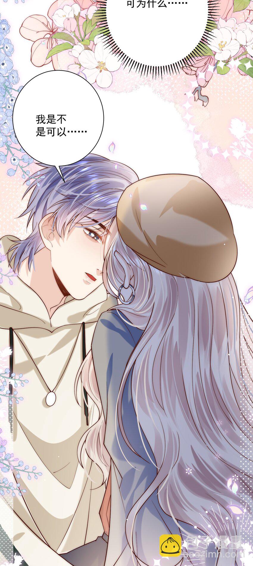 第18话 帮我补习吻技可好？-第18话