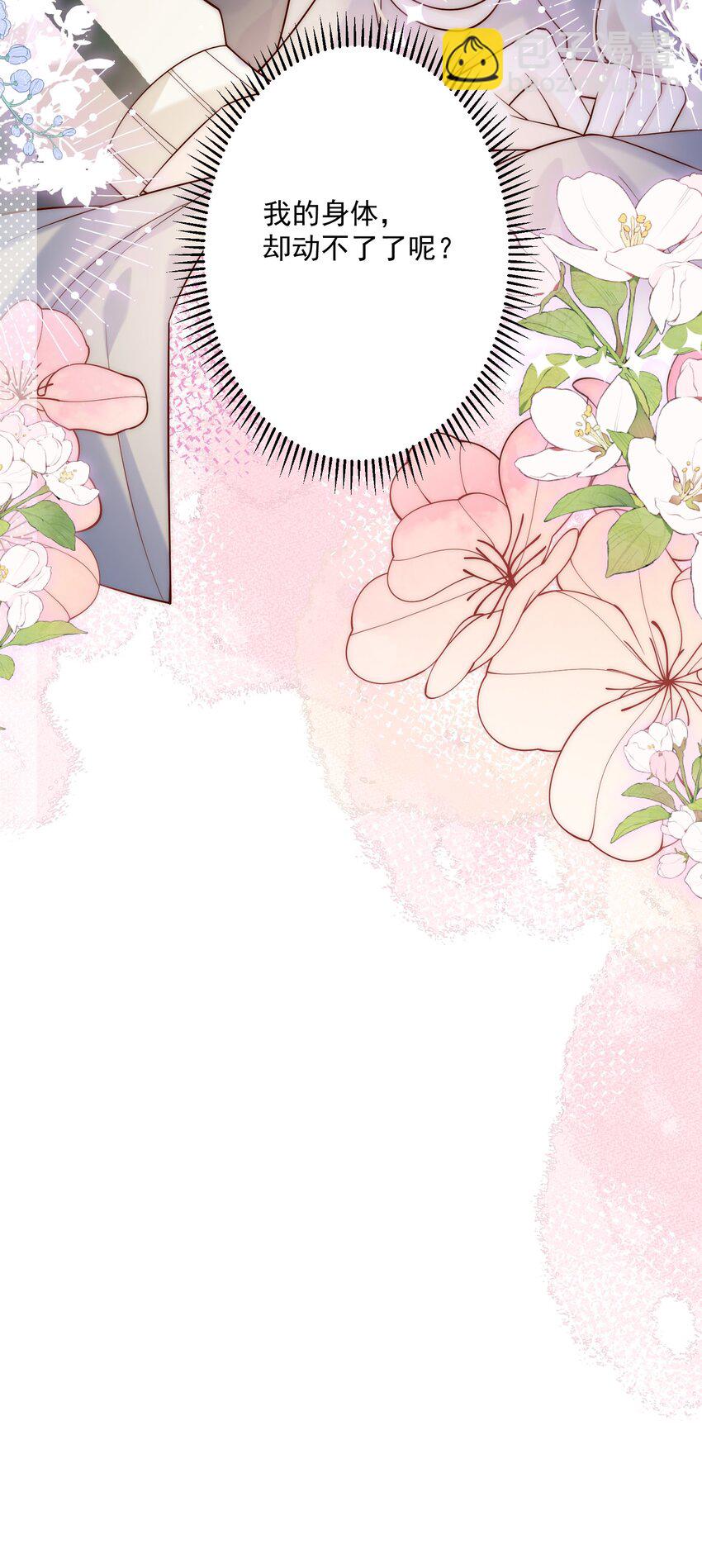 第18话 帮我补习吻技可好？-第18话