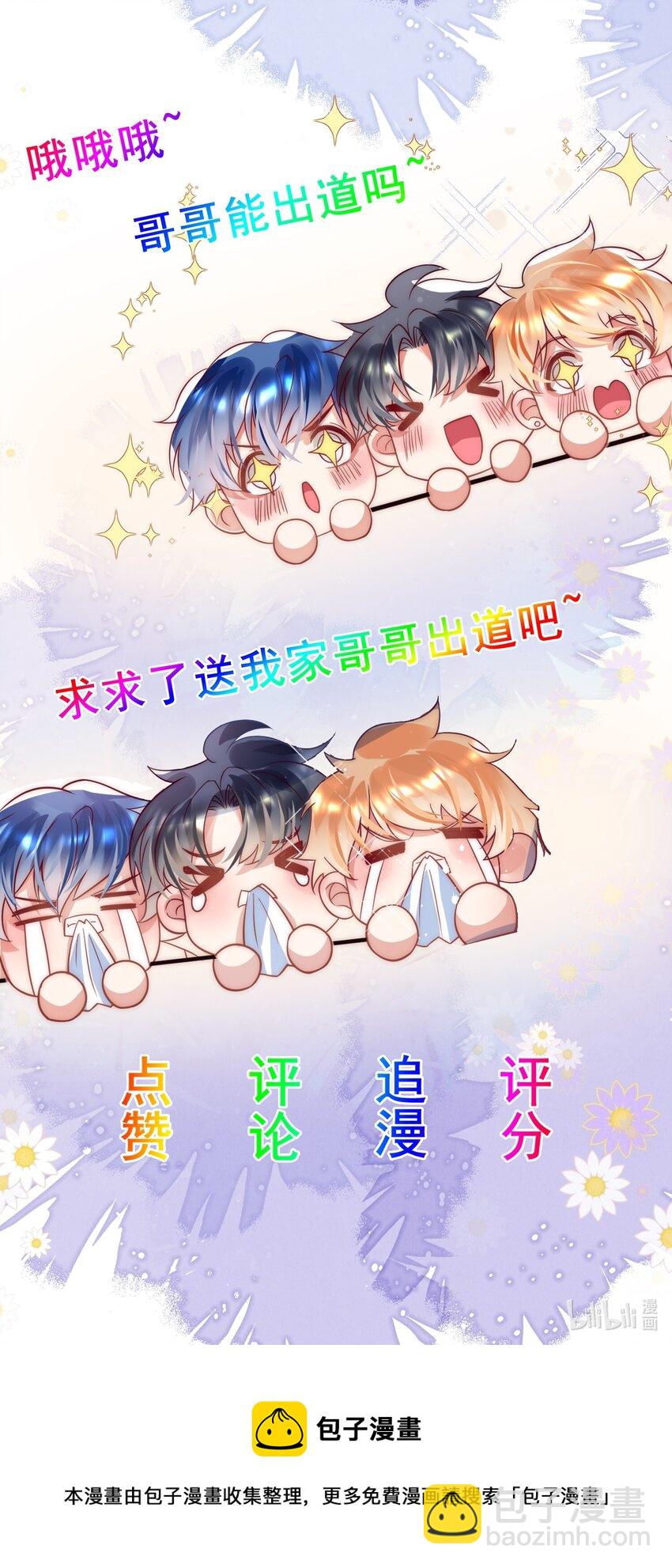 第18话 帮我补习吻技可好？-第18话