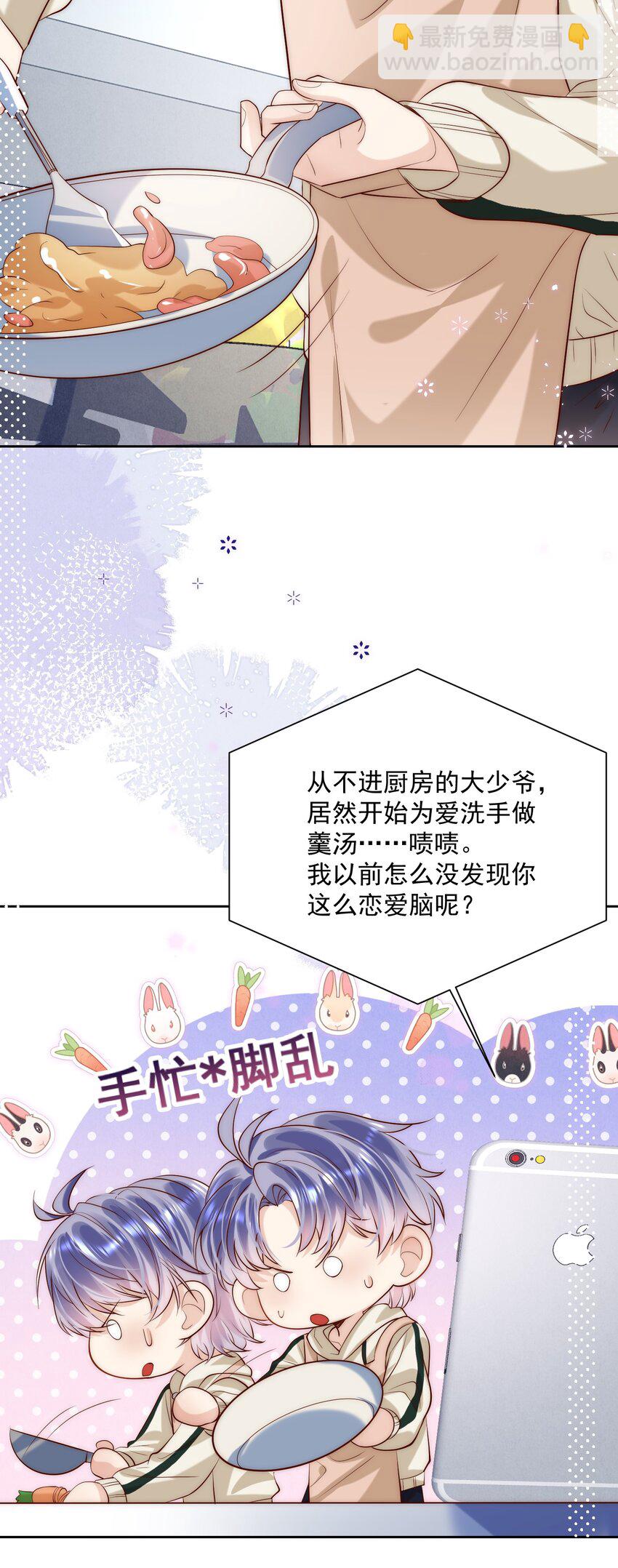 第18话 帮我补习吻技可好？-第18话