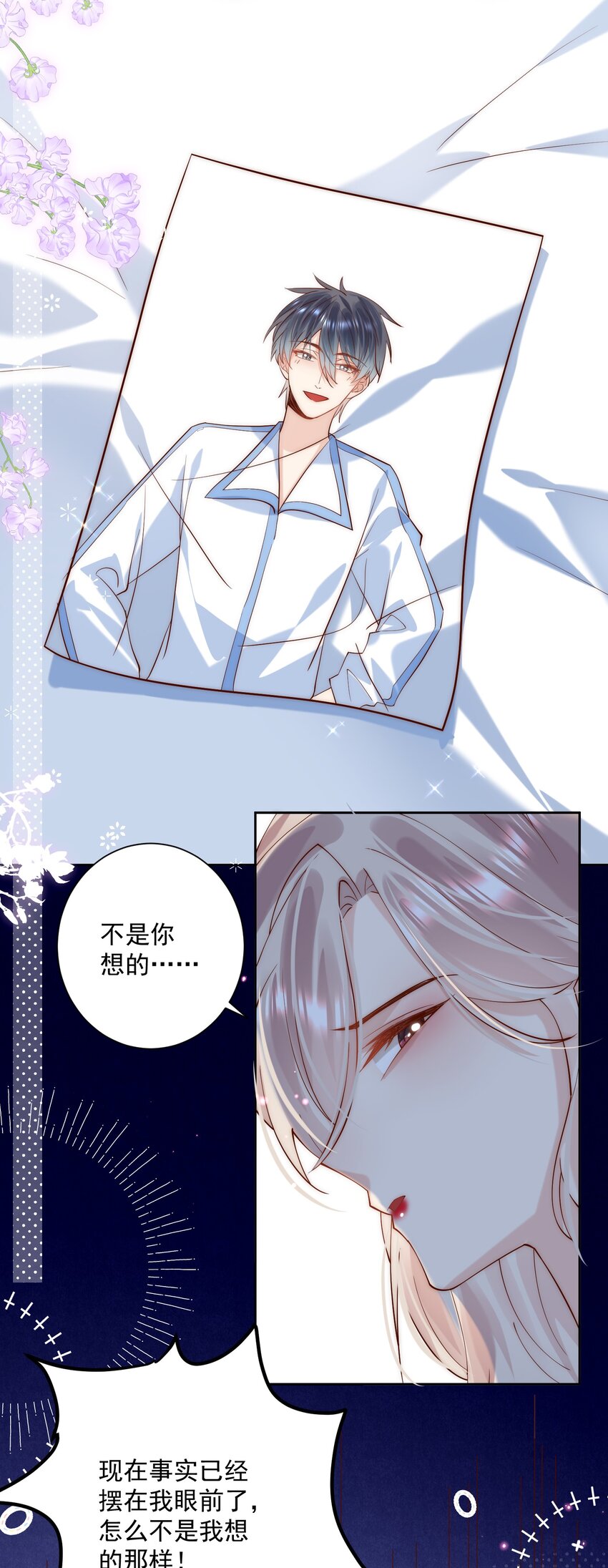 第20话 我这替身可比正主强？-第20话