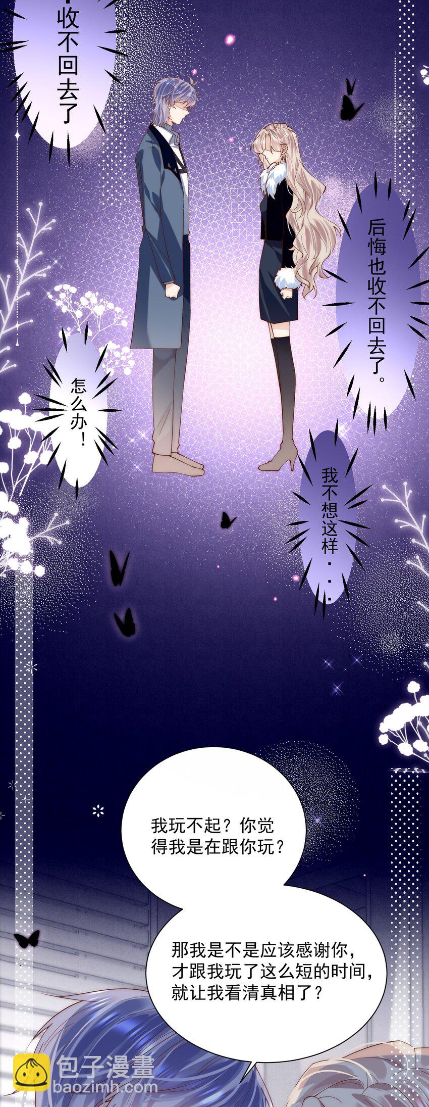 第20话 我这替身可比正主强？-第20话