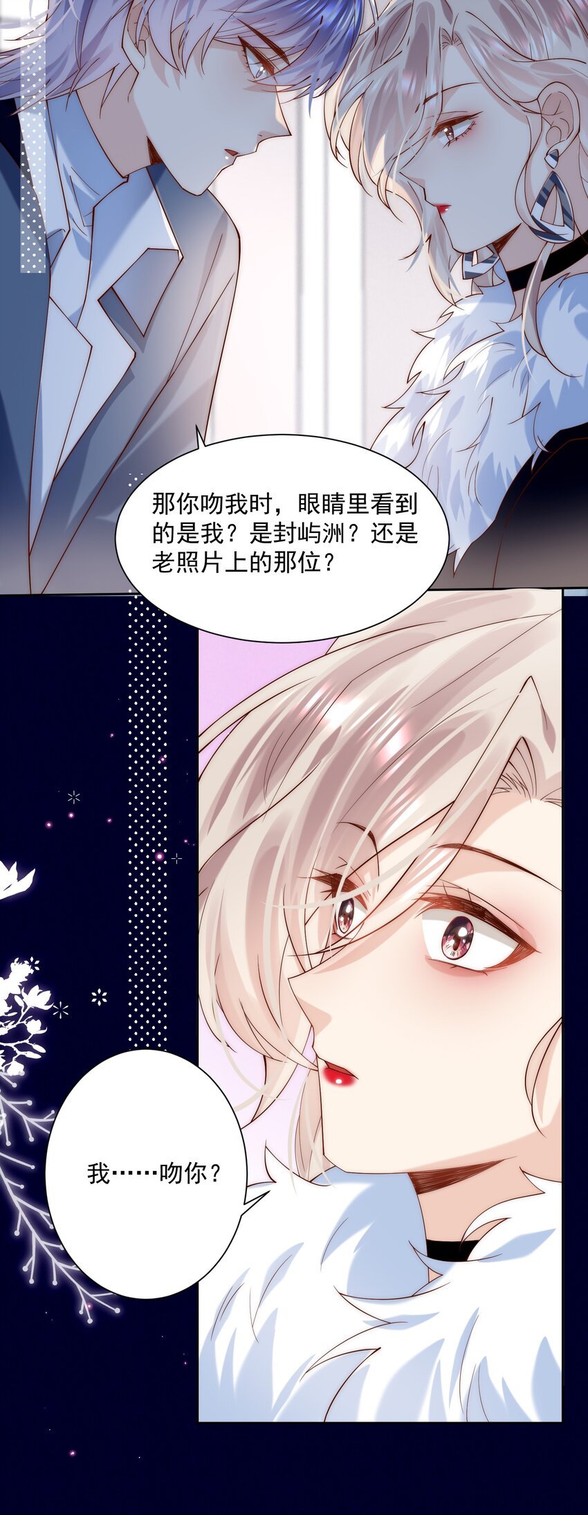 第20话 我这替身可比正主强？-第20话