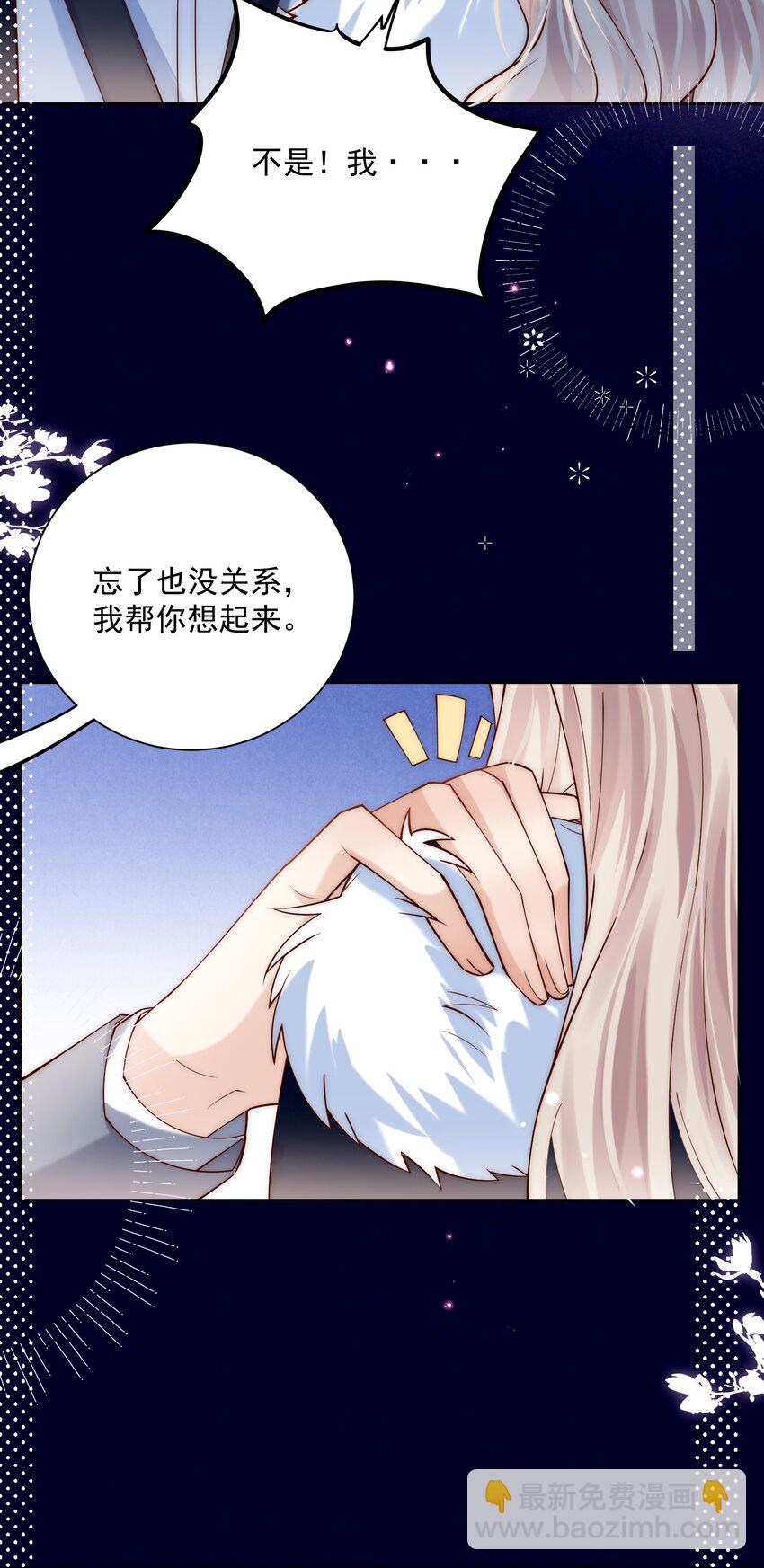 第20话 我这替身可比正主强？-第20话