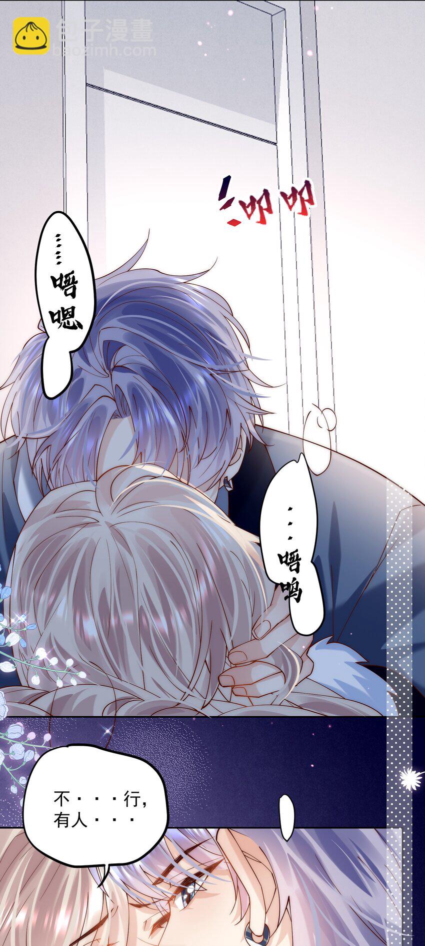 第20话 我这替身可比正主强？-第20话