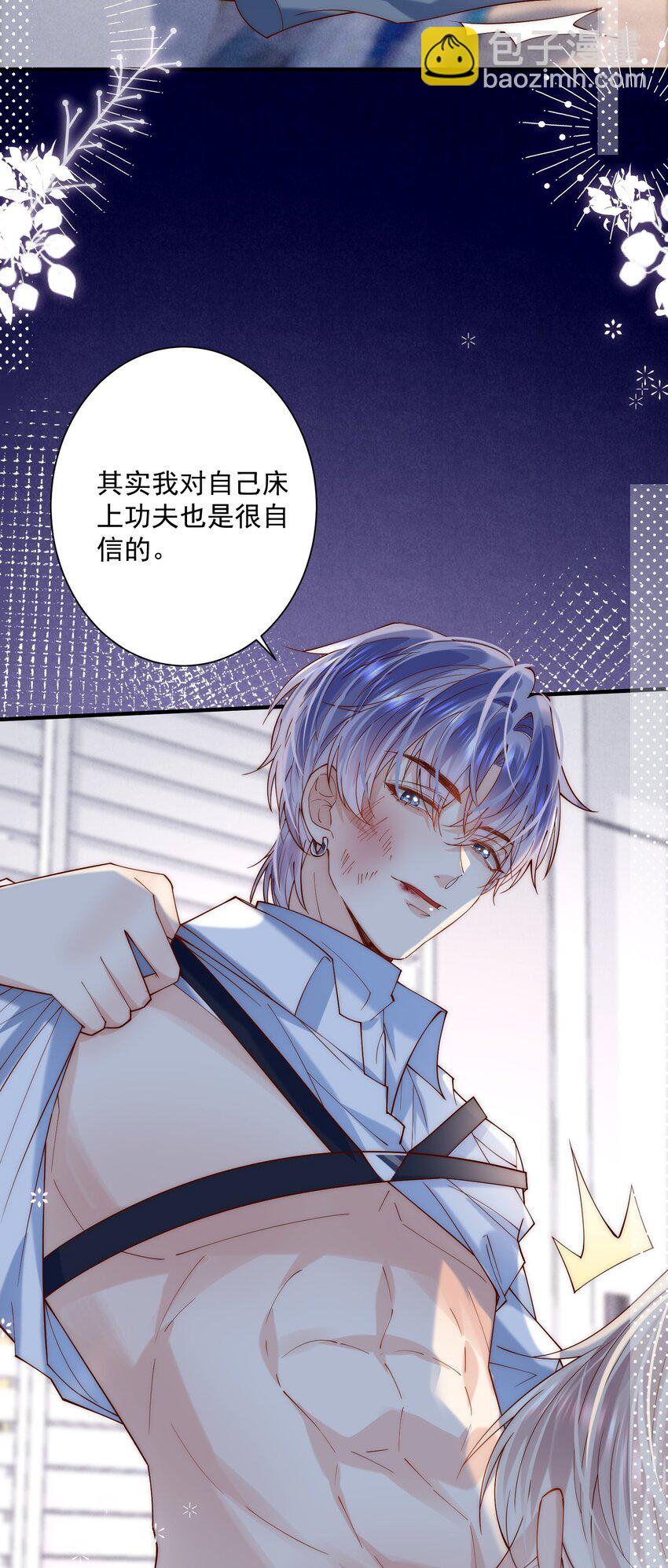 第20话 我这替身可比正主强？-第20话