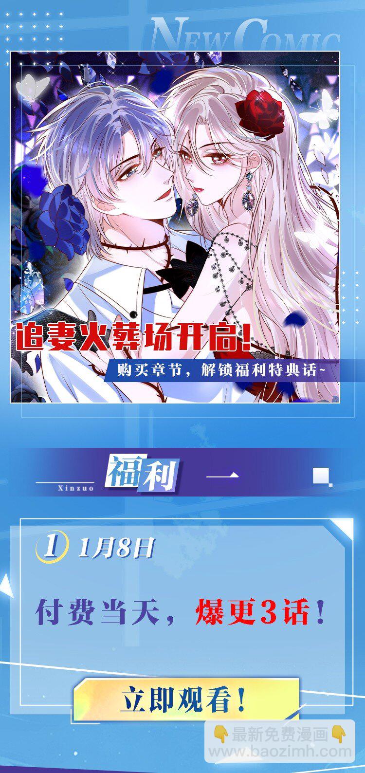 第20话 我这替身可比正主强？-第20话