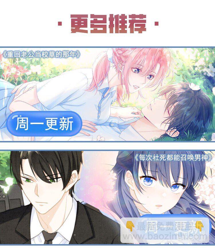 第20话 我这替身可比正主强？-第20话