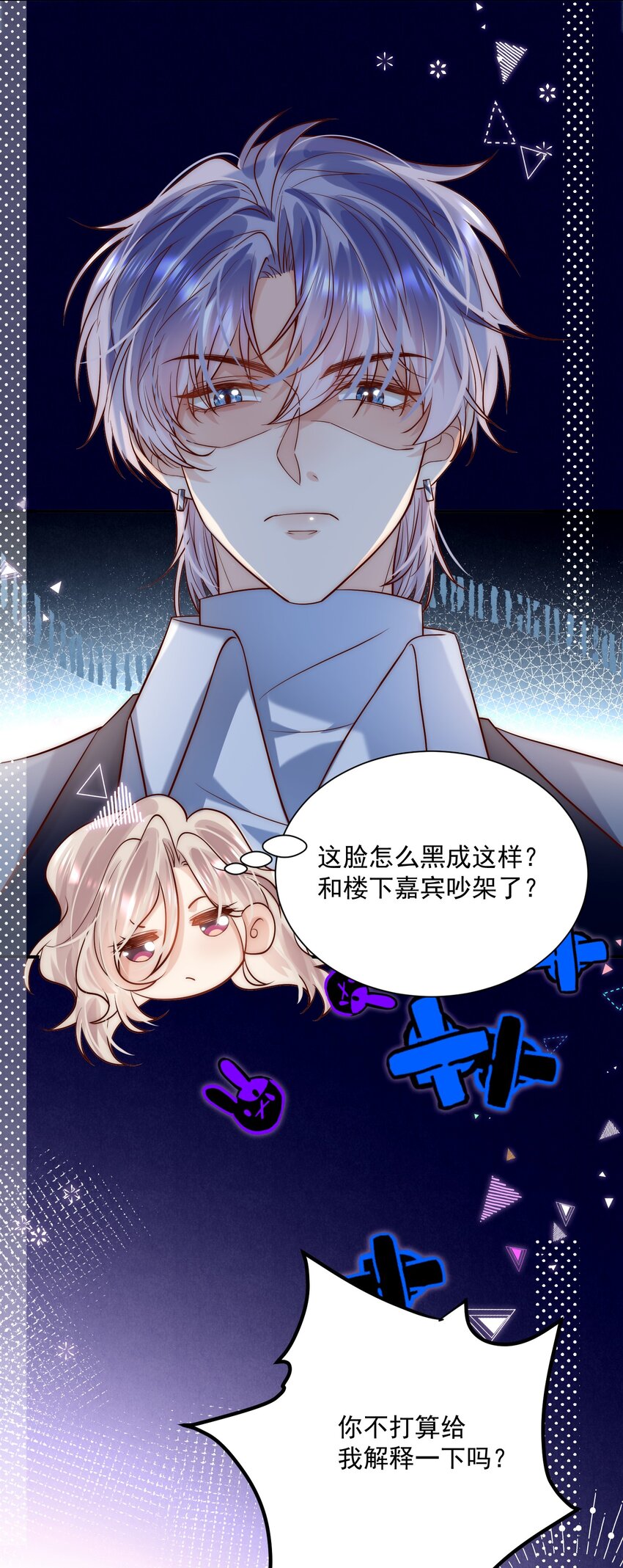 第20话 我这替身可比正主强？-第20话