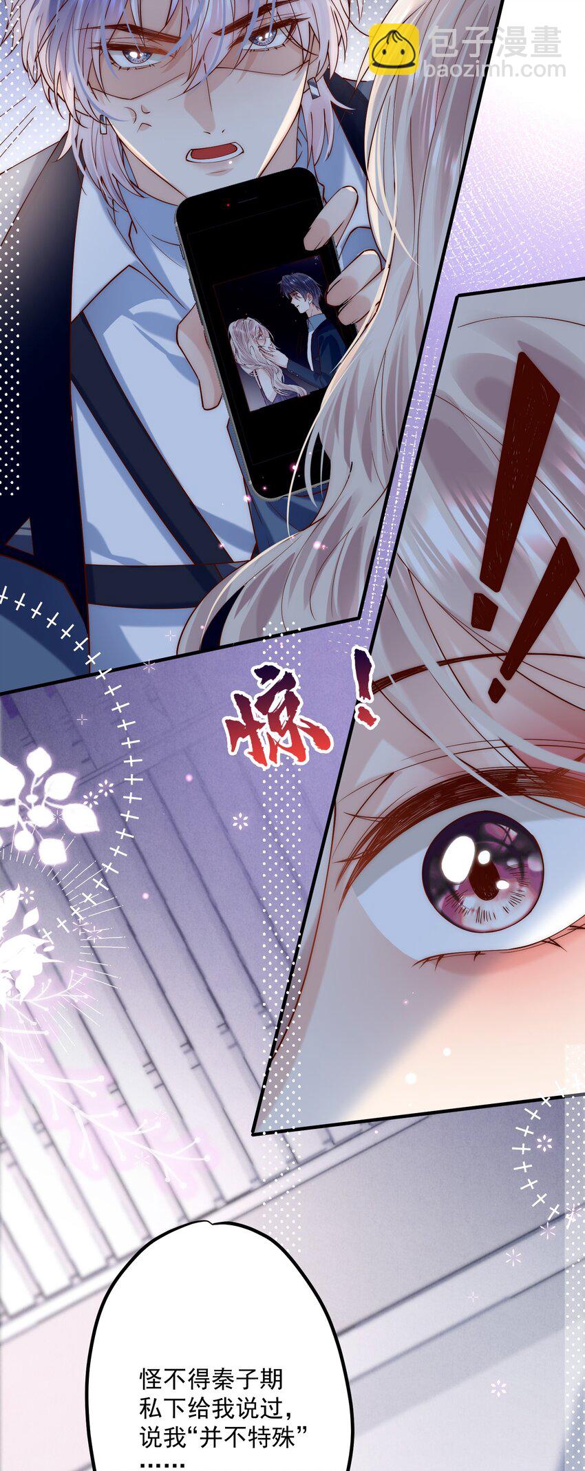 第20话 我这替身可比正主强？-第20话