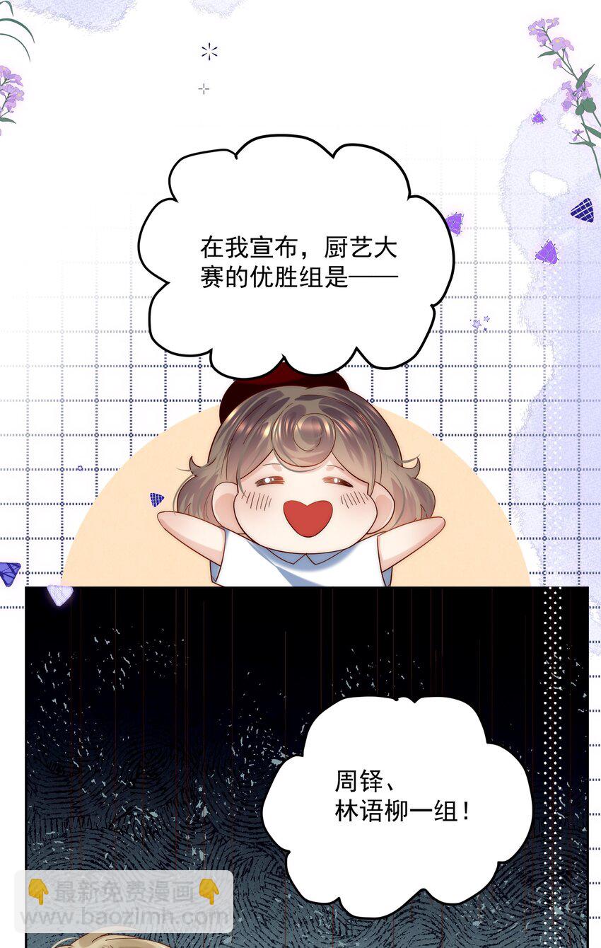 第22话 &ldquo;偷袭&rdquo;不成反被压！(1/2)-第22话