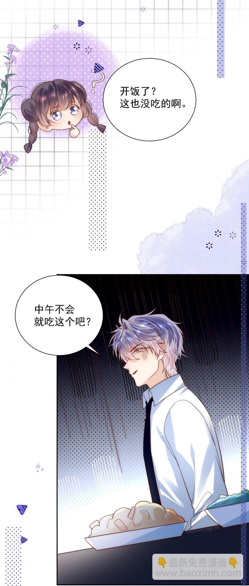 第22话 &ldquo;偷袭&rdquo;不成反被压！(1/2)-第22话