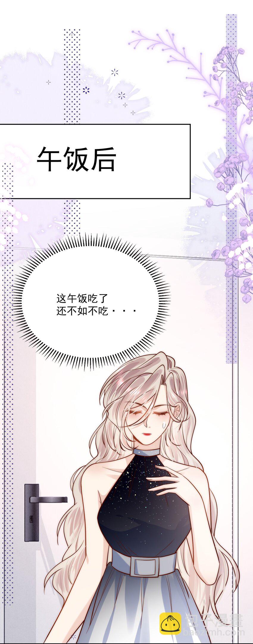 第22话 &ldquo;偷袭&rdquo;不成反被压！(1/2)-第22话