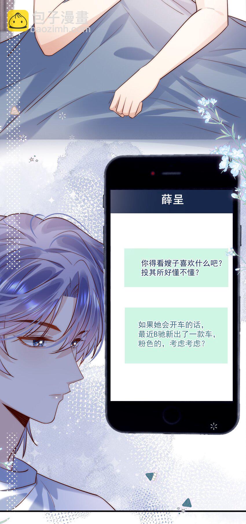 第22话 &ldquo;偷袭&rdquo;不成反被压！(1/2)-第22话