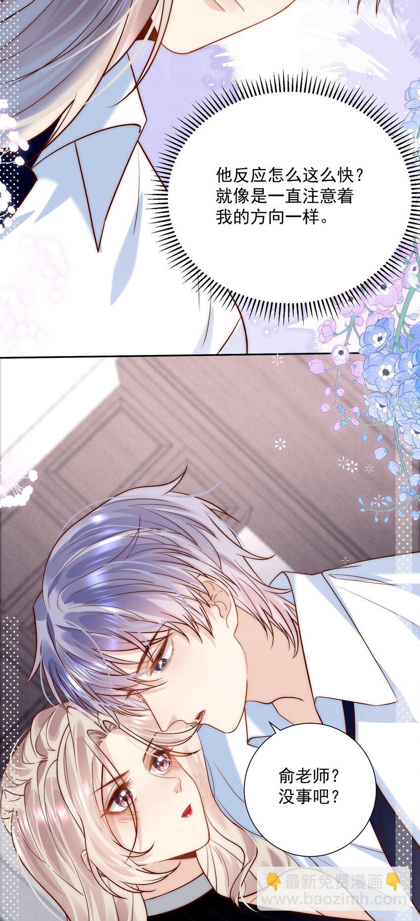 第22话 &ldquo;偷袭&rdquo;不成反被压！(1/2)-第22话