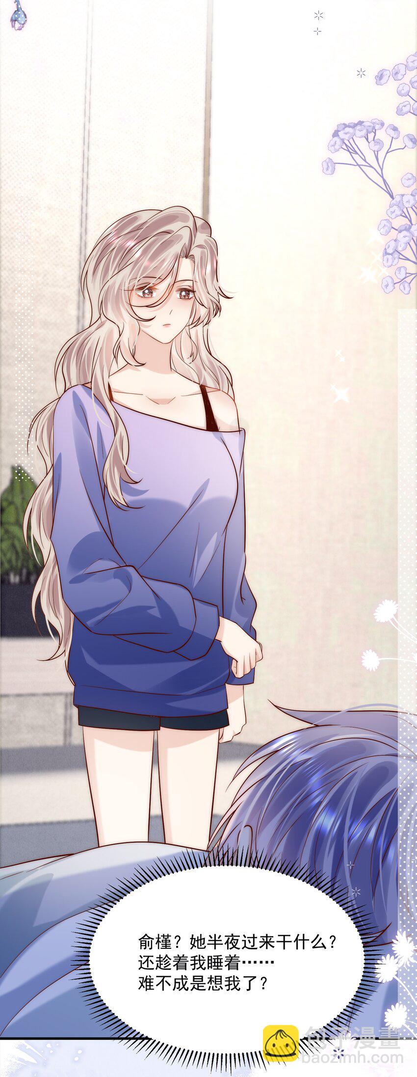 第22话 &ldquo;偷袭&rdquo;不成反被压！(1/2)-第22话