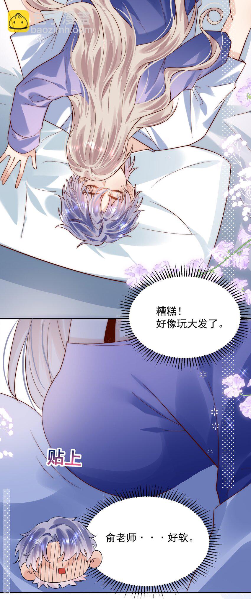 第22话 &ldquo;偷袭&rdquo;不成反被压！(1/2)-第22话