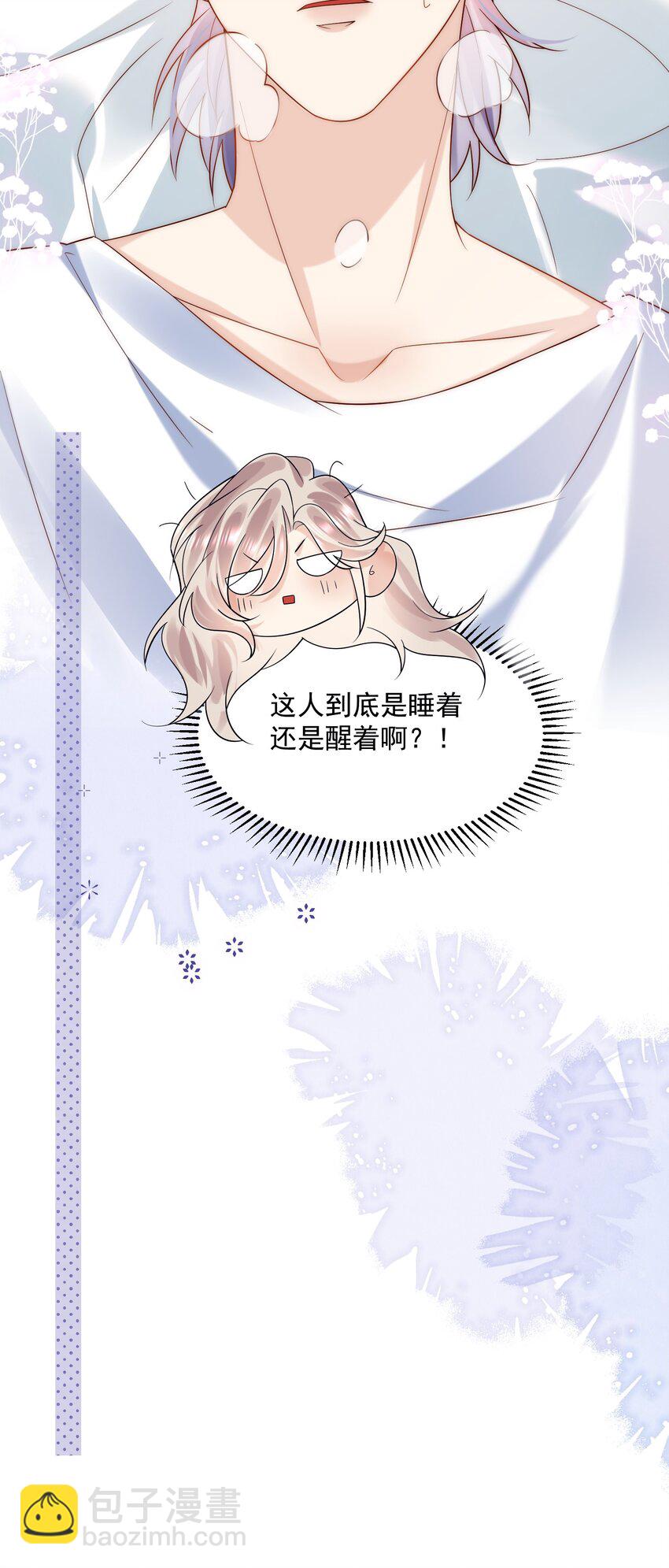 第22话 &ldquo;偷袭&rdquo;不成反被压！(1/2)-第22话