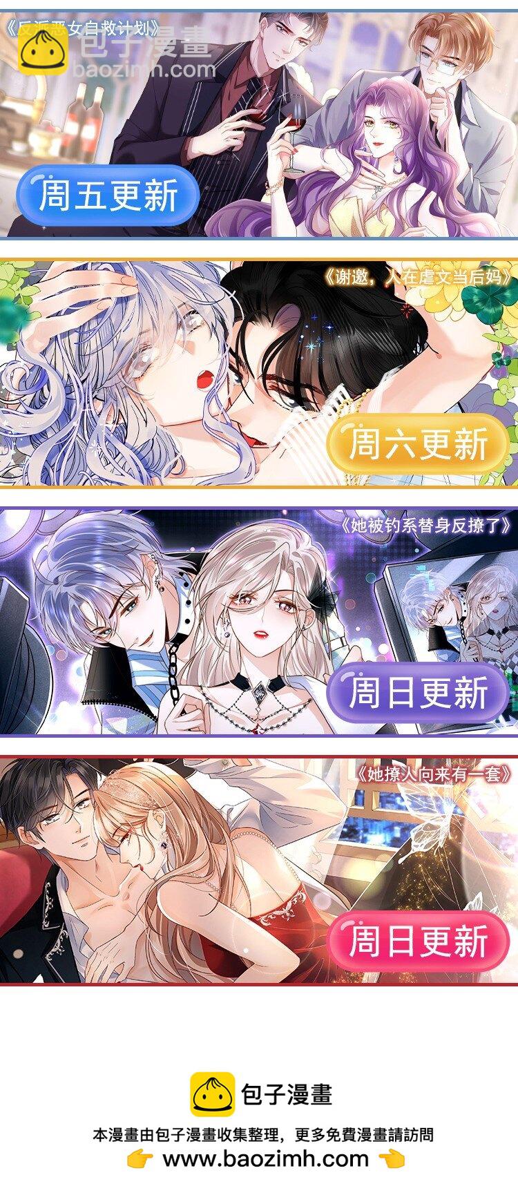 第22话 &ldquo;偷袭&rdquo;不成反被压！(1/2)-第22话