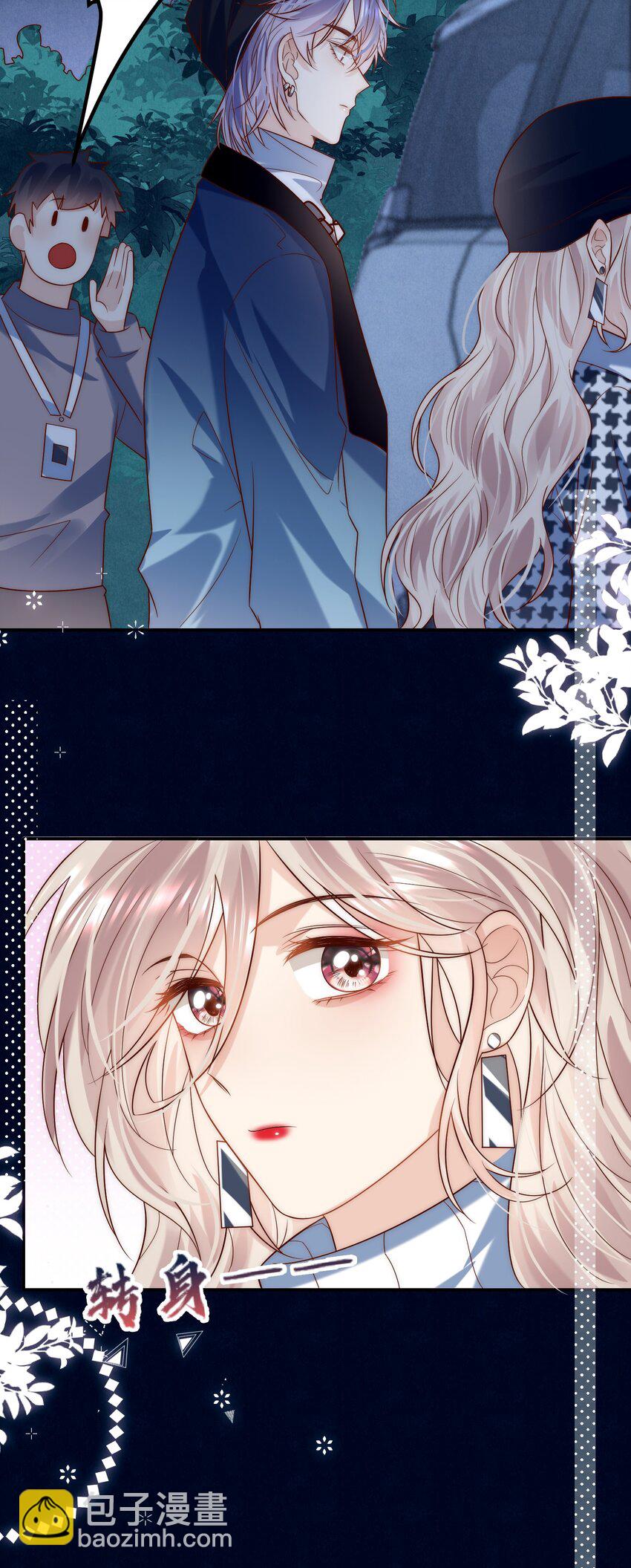 第24话 情敌他当着我的面下手了！-第24话