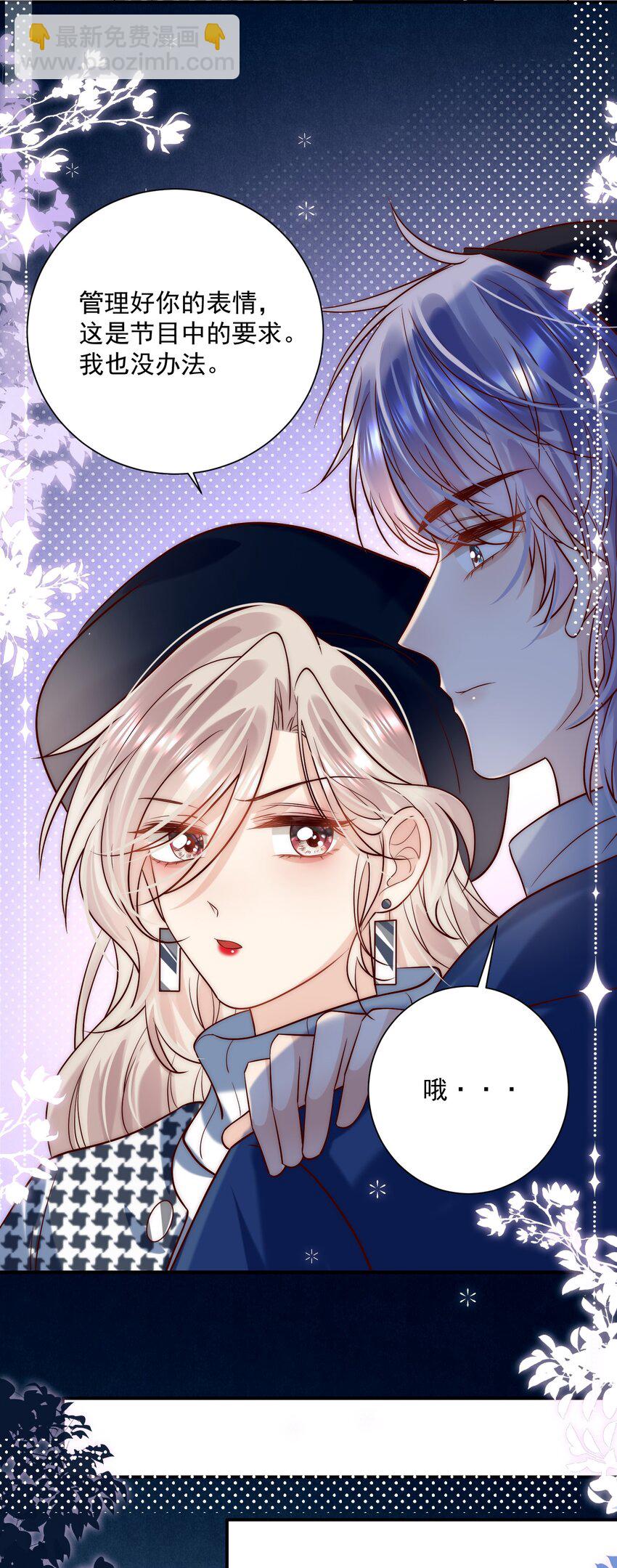 第24话 情敌他当着我的面下手了！-第24话