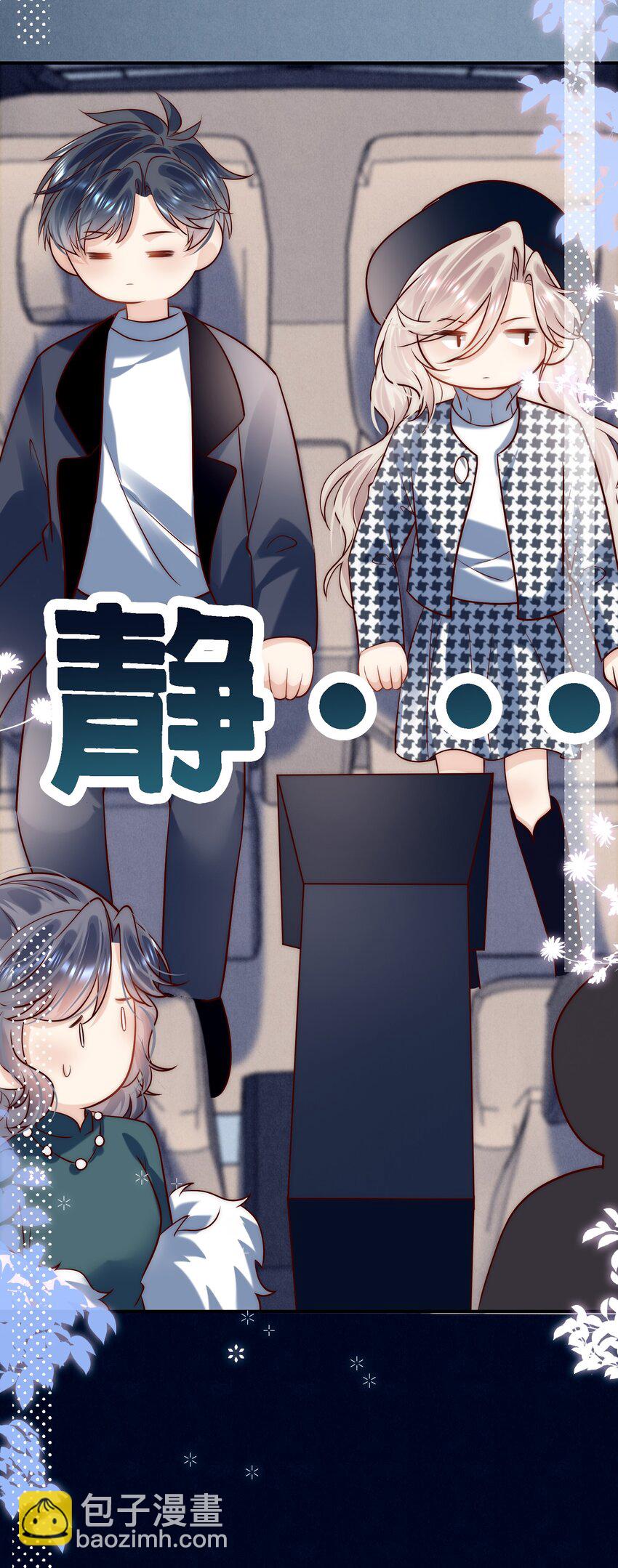 第24话 情敌他当着我的面下手了！-第24话