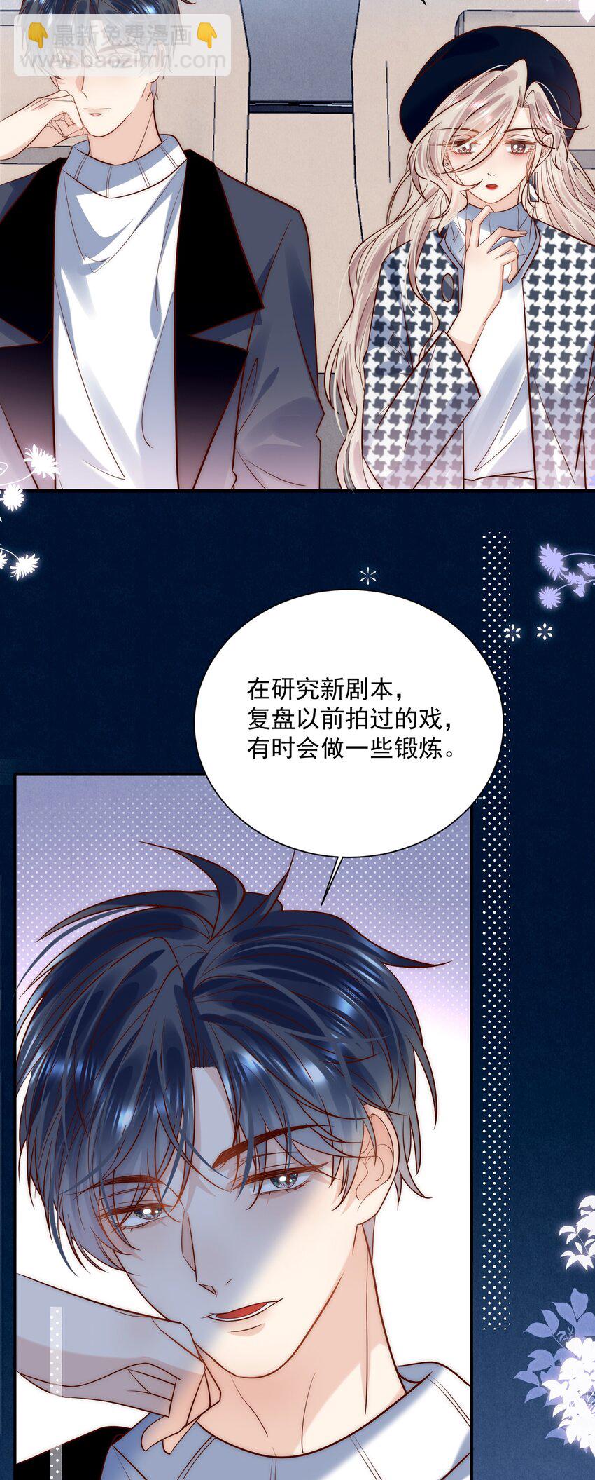 第24话 情敌他当着我的面下手了！-第24话