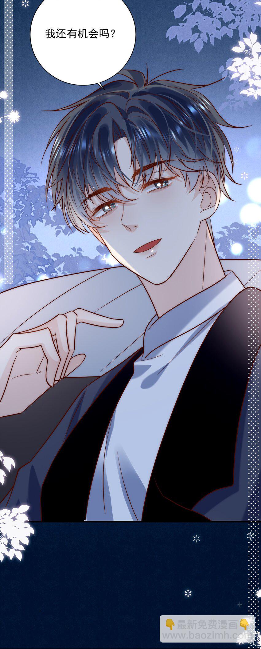 第24话 情敌他当着我的面下手了！-第24话