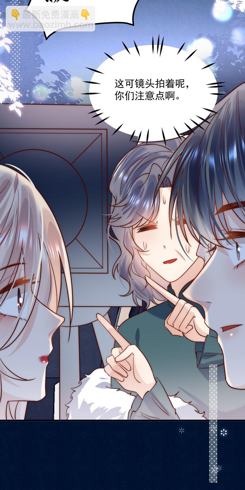 第24话 情敌他当着我的面下手了！-第24话