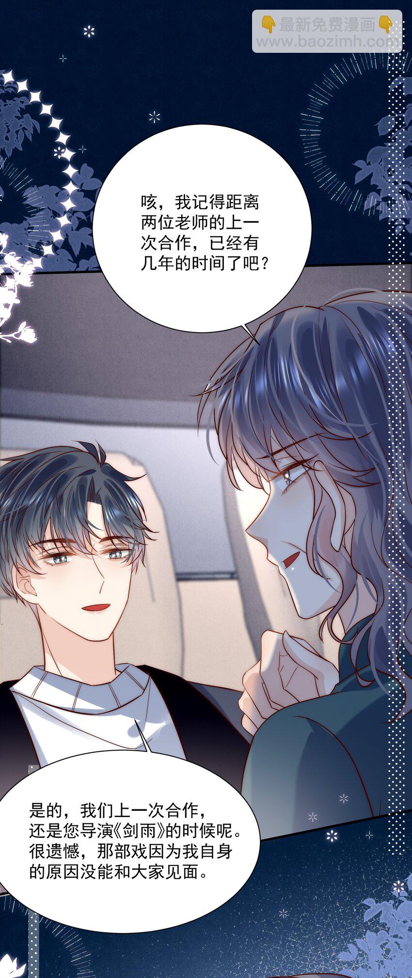 第24话 情敌他当着我的面下手了！-第24话