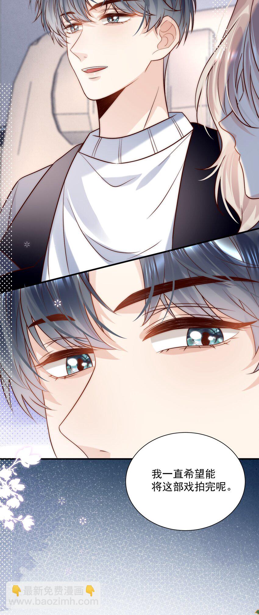 第24话 情敌他当着我的面下手了！-第24话