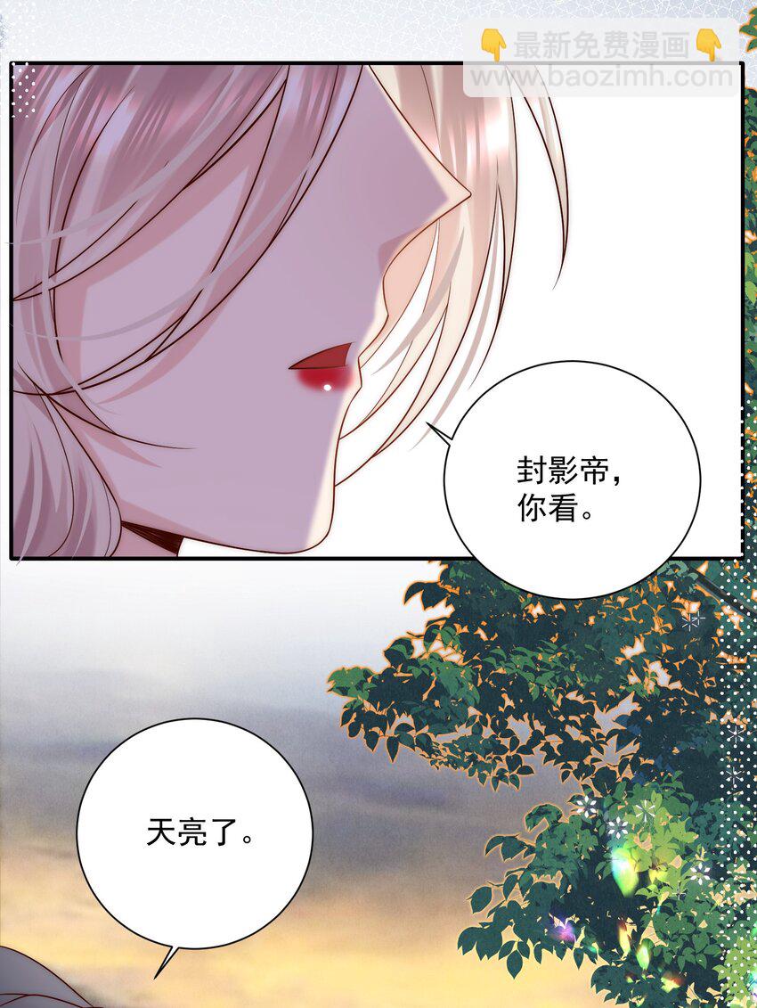 第24话 情敌他当着我的面下手了！-第24话