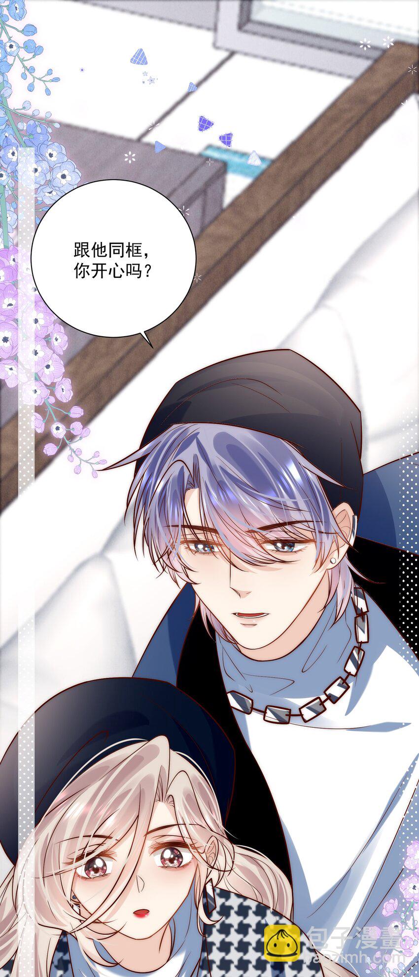 第24话 情敌他当着我的面下手了！-第24话