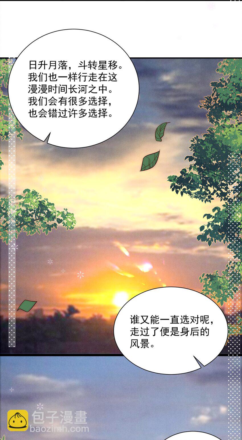 第24话 情敌他当着我的面下手了！-第24话