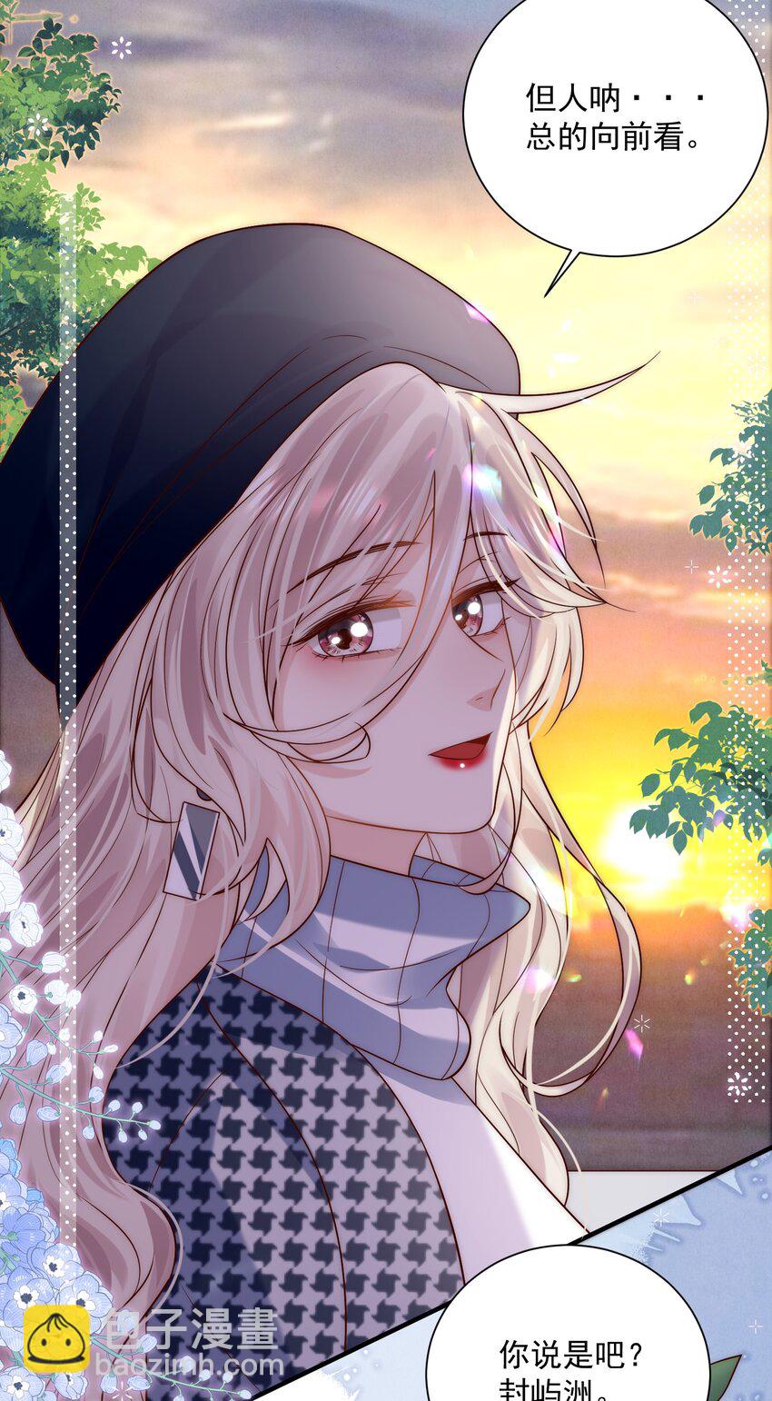 第24话 情敌他当着我的面下手了！-第24话