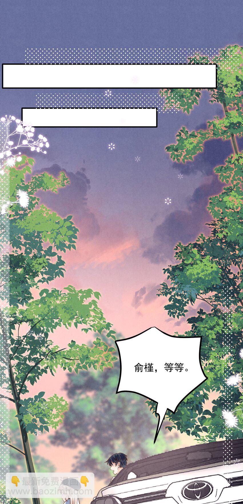 第24话 情敌他当着我的面下手了！-第24话