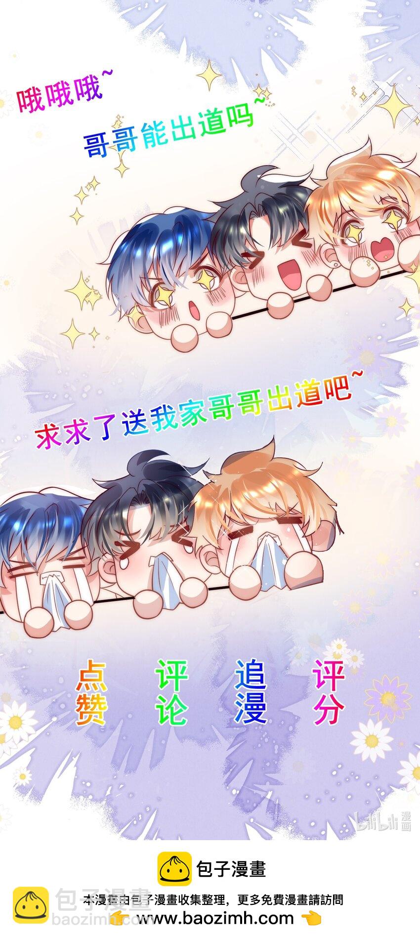 第24话 情敌他当着我的面下手了！-第24话