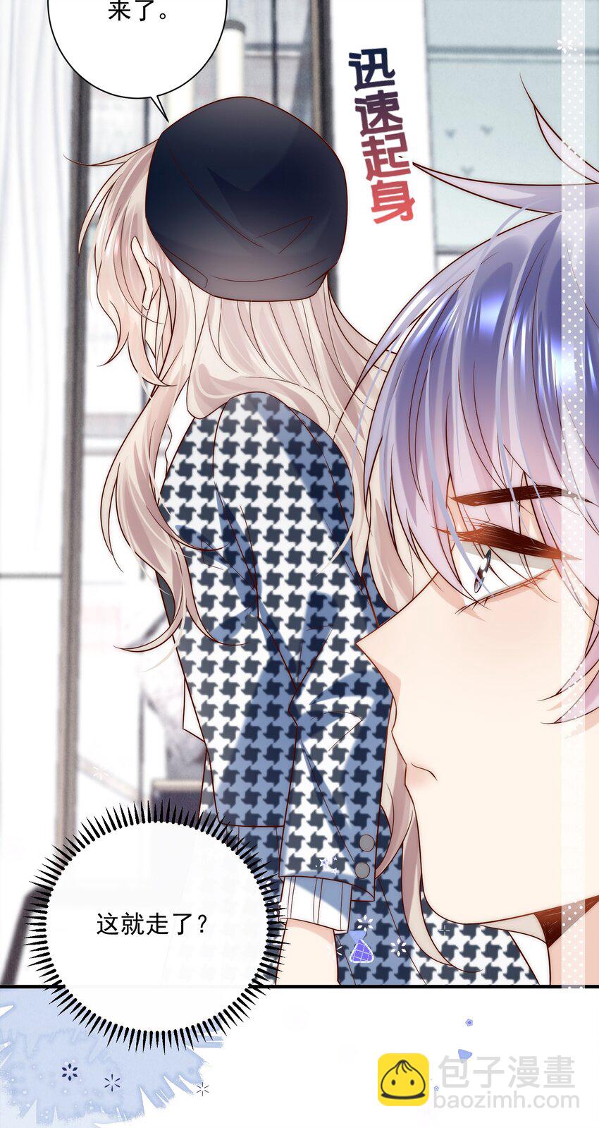 第24话 情敌他当着我的面下手了！-第24话