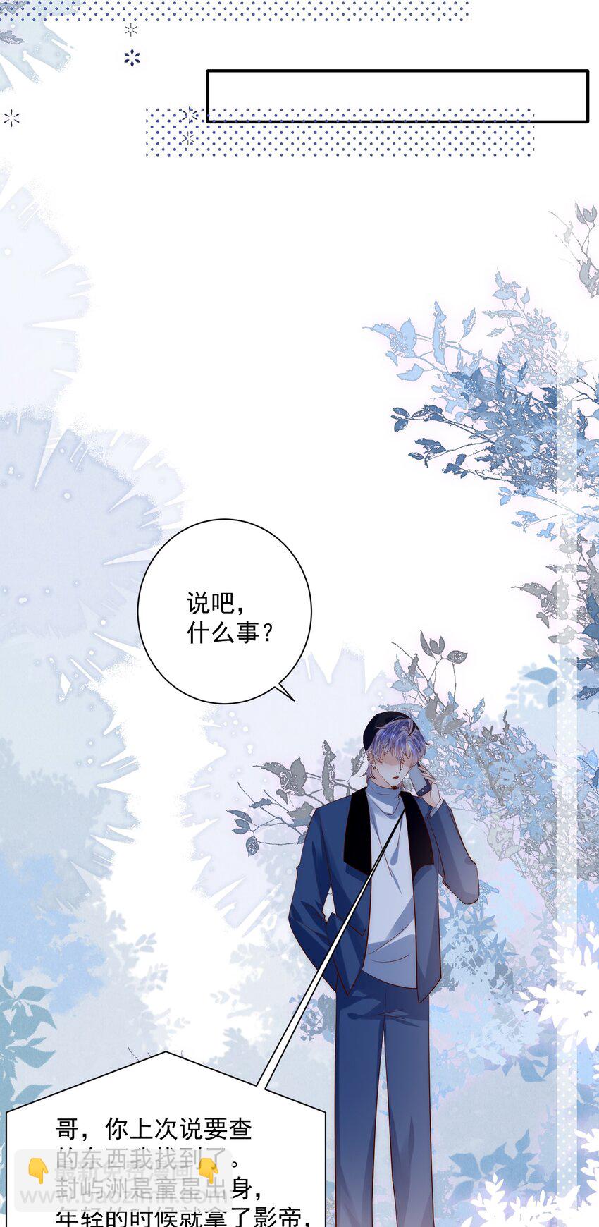 第26话 我这是陪睡-第26话